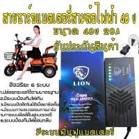 ราคา สายชาร์รถไฟฟ้า 3ล้อไฟฟ้า 48V 20AH สามล้อไฟฟ้า แบตเตอรี่ไฟฟ้า สกูตเตอร์ไฟฟ้า จักรยานไฟฟ้า (16360815801)