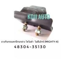ราคา ยางกันกระแทกปีกนก ตัวล่าง โตโยต้า ไมตี้เอ๊กซ์ Toyota Mighty X LN85 (3962408950)