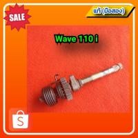 ราคา แกนสตาร์ทกับสปริงคันสตาร์ท เวฟ110 i ,wave110i ของแท้ (มือสอง)✌️ (17528138982)