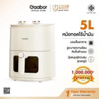 ราคา Gaabor Airfryer หม้อทอดไร้น้ำมันอเนกประสงค์​ ความจุขนาดใหญ่​ 5 ลิตร​ AF-45T01A/AF-45M01A (19789344874)