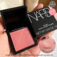 ราคา JNSTORE.TH | ✨พร้อมส่ง ของแท้ บลัชออนสีฮอตฮิต✨ NARS - ORGASM BLUSH 1.2 g (18800674145)