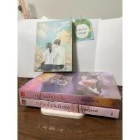 ราคา นิยายมือสอง Set ตราบฟ้ามีตะวัน + เล่มพิเศษ ตราบนั้นฉันรักเธอ โดย อุณหภูมิปกติ (29933558932)