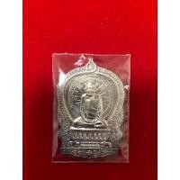 ราคา เหรียญเสมานั่งพาน หลวงปู่เอี่ยม (28105547166)