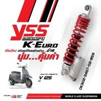 ราคา โช๊ค YSS แท้ รุ่น LAMBRETTA V-125 ปี 2019 โช้คอัพ แบบ K-EURO (24610962358)
