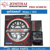 ราคา ชุดโซ่สเตอร์ R15ตัวแรก M-SLAZ ยี่ห้อพระอาทิตย์ PRO SERIEIS ชุดโซ่สเตอร์ MSLAZ ชุดโซ่สเตอร์ R15 สเตอร์ MSLAZ (19871666154)