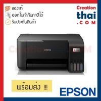 ราคา Epson EcoTank L3210 A4 All-in-One Printer พร้อมหมึกแท้ ประกันศูนย์ (15705754959)