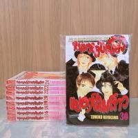 ราคา [การ์ตูนมือสอง][เศษ] หนุ่มหล่อเฟี้ยวแปลงโฉมสาว (7279535012)