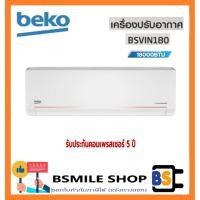 ราคา BEKO แอร์ติดผนัง 18000 BTU Inverter (สีขาว) รุ่น BSVON180 (28841069225)