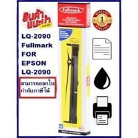ราคา ตลับผ้าหมึก EPSON LQ-2090 Fullmark (ผ้าหมึกพร้อมตลับราคาพิเศษ) สำหรับ EPSON LQ-2090 (19052086166)