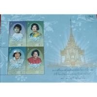 ราคา แสตมป์ที่ระลึกงานพระราชพิธีพระราชทานเพลิงพระศพ สมเด็จพระเจ้าพี่นางเธอ เจ้าฟ้ากัลยาณิวัฒนา กรมหลวงนราธิวาสราชนครินทร์ (47712175340)