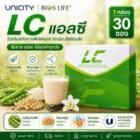 ราคา Lc unicity แอลซี โปรตีนถั่วลั่นตา กลิ่นวนิดา600กรัม20ซอง (40011277908)