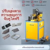 ราคา 【new】 แมชชีนดัด เครื่องประมวลผลเหล็กมุม สี่ในหนึ่ง ไฮดรอลิก เหล็กมุมฟลานจ์ เจาะ ตัด ตัด กลม (42176030454)