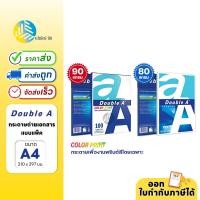 ราคา [A4] Double A กระดาษถ่ายเอกสาร แบบแพ็ค ขนาด A4 หนา 80/90 แกรม จำนวน 40/100 แผ่น (20405813427)