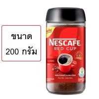 ราคา NESCAFÉ Red Cup Coffee Glass Jar เนสกาแฟ เรดคัพ กาแฟสำเร็จรูปผสมกาแฟคั่วบดละเอียด แบบขวดแก้ว ขนาด 200 กรัม NESCAFE (29585305708)