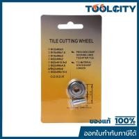ราคา MARATHON อะไหล่ลูกตัดกระเบื้อง ขนาด 22X6X6 มม. รุ่น 8117-22B ใช้กับเครื่องตัดกระเบื้อง รุ่น 8102E-5B, 8106C-3L (มาราธอน) (23755903439)
