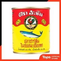 ราคา AYAM อะยัมปลาซาร์ดีนในซอสมะเขือเทศฝาดึง 230กรัม [8851826601269] (22817425050)