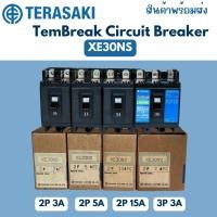 ราคา TERASAKI เซอร์กิตเบรคเกอร์ ป้องกันกระแสเกิน TemBreak Circuit Breaker เซอร์กิตเบรคเกอร์ รุ่น XE30NS 2P 3P (27124886359)