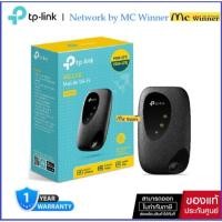ราคา TP-LINK รุ่น M7200 4G LTE MOBILE ROUTER (เราเตอร์ใส่ซิม)Wi-Fi - รับประกัน 1 ปี (51856763720)