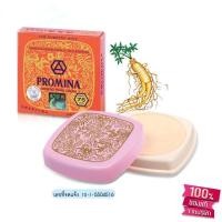 ราคา ครีมโพรมีน่า ครีมไข่มุก ครีมโสม ยินเซ็ง เพิร์ล ครีม ครีมทาสิวฝ้า Promina Ginseng Pearl Cream (9145234331)
