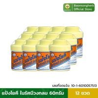 ราคา แป้งโยคี ในรัศมีวงกลม(12กระปุก) แป้งเย็น บรรเทาอาการ ผด ผื่น คัน (60ก.) x12ขวด /Yoki Radiant Cooling Powder (60g) x12Bot (10102942073)