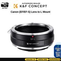 ราคา K&F Canon EF/EF-S (EOS) Lens Mount Adapter to Panasonic Lumix S1,Leica T Camera (KF06.469) (27061391843)