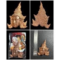 ราคา เศียรพระลักษณ์เนื้อโลหะหลวงปู่กาหลงวัดเขาแหลมจังหวัดสระแก้ว (25886465118)