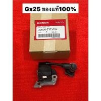 ราคา คอยล์ไฟ gx25 umk425 ฮอนด้า honda คอย คอยจุดระเบิด coil คอยไฟ คอยล์ คอยล์ไฟ ชุดคอยจุดระเบิด (20490079504)