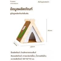 ราคา Carno Hamster Camping ️ บ้านหลบ บ้านหลบไจแอนท์แฮมสเตอร์ (55459555278)
