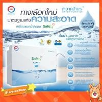 ราคา เครื่องแยกน้ำ PSI รุ่น safety (5090232717)