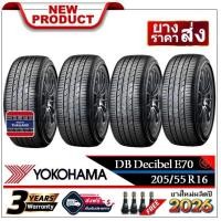 ราคา 205/55R16 YOKOHAMA DB Decibel E70 |2,4 เส้น| *ปี2026* -ส่งฟรี เงินสด/เก็บเงินปลายทาง ยางใหม่ /โยโกฮาม่า (15270600109)