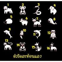 ราคา ตัวรีดสะท้อนแสง รีเฟล็กซ์ set 10 (4308645984)