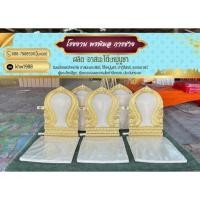 ราคา อาสนะพนักพิงพระ พญานาค สีครีมทอง (50153762907)