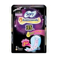 ราคา โซฟี กระชับหลับสนิทตลอดคืนผ้าอนามัยมีปีก35ซม. Sofy Fit Night 35cm. 8Pcs. (48159461101)