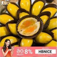 ราคา ขนมเปี๊ยะทุเรียน ้ไข่เค็ม vs เปี๊ยะไข่เค็ม มันม่วง&ชาเขียวไข่เค็ม (1495545563)