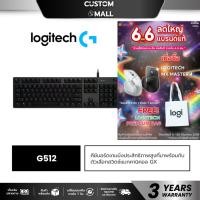 ราคา LOGITECH G512 GX BROWN (TACTILE) CARBON RGB MECHANICAL KEYBOARD คีย์ไทย/ENG รับประกันศูนย์ 3 ปี (43426733671)