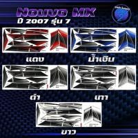 ราคา สติกเกอร์Nouvo MX ปี2007 รุ่น 7 สติกเกอร์นูวโว MX ปี2007 รุ่น 7 สติ๊กเกอร์Nouvo MX ปี 2550 Sticker Nouvo MX (26561182033)