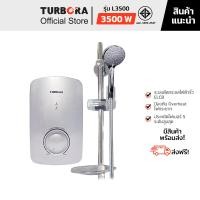 ราคา (ส่งฟรี) TURBORA เครื่องทำน้ำอุ่น รุ่น L3500 สี Silver (22844623212)