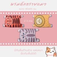 ราคา พร้อมส่ง แผ่นรองทรายแมว ขนาด 40*65 ซม. พรมดักทรายแมว พรมรองชามอาหาร​ พรมเช็ดเท้า​ พรม พรมดักฝุ่น แผ่นดักทรายแมว (18649820463)