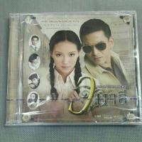 ราคา Cd ซีดีเพลงไทย เพลงประกอบละคร วนาลี (23249289381)