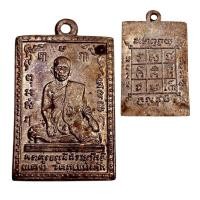 ราคา เหรียญแลกชีวิต หลวงพ่อแดง วัดภูเขาหลัก จังหวัดนครศรีธรรมราช เนื้อทองเหลืองเก่า พระบ้านวัดใจ เหรียญสวย (25447049879)