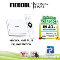 ราคา Mecool KM2 PLUS Deluxe กล่อง Android TV box Ram 4GB/Rom 32GB รุ่นใหม่ ปี 2023 Android 11 (16996897617)
