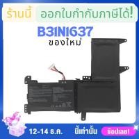 ราคา มีส่งด่วน Battery B31N1637 Asus Vivobook S510 S510U S510UA S15 S510UA X510U x510 (53310340887)