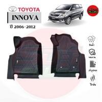 ราคา พรมปูพื้นรถยนต์ INNOVA 2006-2012 (51409157212)