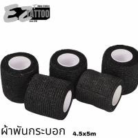 ราคา ผ้าพันกระบอกจับเครื่องสัก สีดำ 1 ม้วน ใช้สำหรับ พัน เครื่องสัก หรือกระบอกสัก ให้จับกระชับมือ (19983539650)