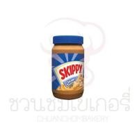 ราคา Skippy (สกิปปี) ครีมมี่พีนัทบัตเตอร์-หยาบ (ถั่วลิสงบดชนิดหยาบ) เนยถั่ว (23320550170)