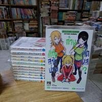 ราคา แก๊งสาวป่วนก๊วนฟิตเนสเล่ม1-12/หนังสือมือสองสภาพบ้าน/สภาพดี (53104384449)