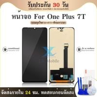 ราคา หน้าจอ Lcd OnePlus 7T อะไหล่จอ จอชุด พร้อมทัชสกรีน จอ + ทัช จอOnePlus7T/HD1901/HD1903 (24122735287)
