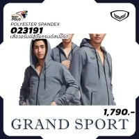 ราคา ส่งฟรีไม่มีไม้!!GRAND SPORT เสื้อวอร์มมีฮู้ดแกรนด์สปอร์ต (สีเทาดำ)รหัสสินค้า 023191 เเท้100% (22058884783)
