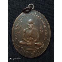 ราคา เหรียญหลวงปู่ศุข วัดปากคลองมะขามเฒ่า จ.ชัยนาท รุ่น2 ปี2469 เนื้อทองแดง (18503206823)