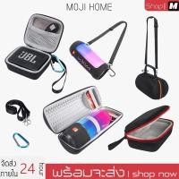 ราคา กระเป๋าลำโพง JBL Go2 Go3 pulse3 pulse4 pulse5 charge5 Flip4 Flip5 Flip6 กันกระแทก เคสJBL กระเป๋าJBL กระเป๋า ลำโพงบลูทูธ (22685316355)